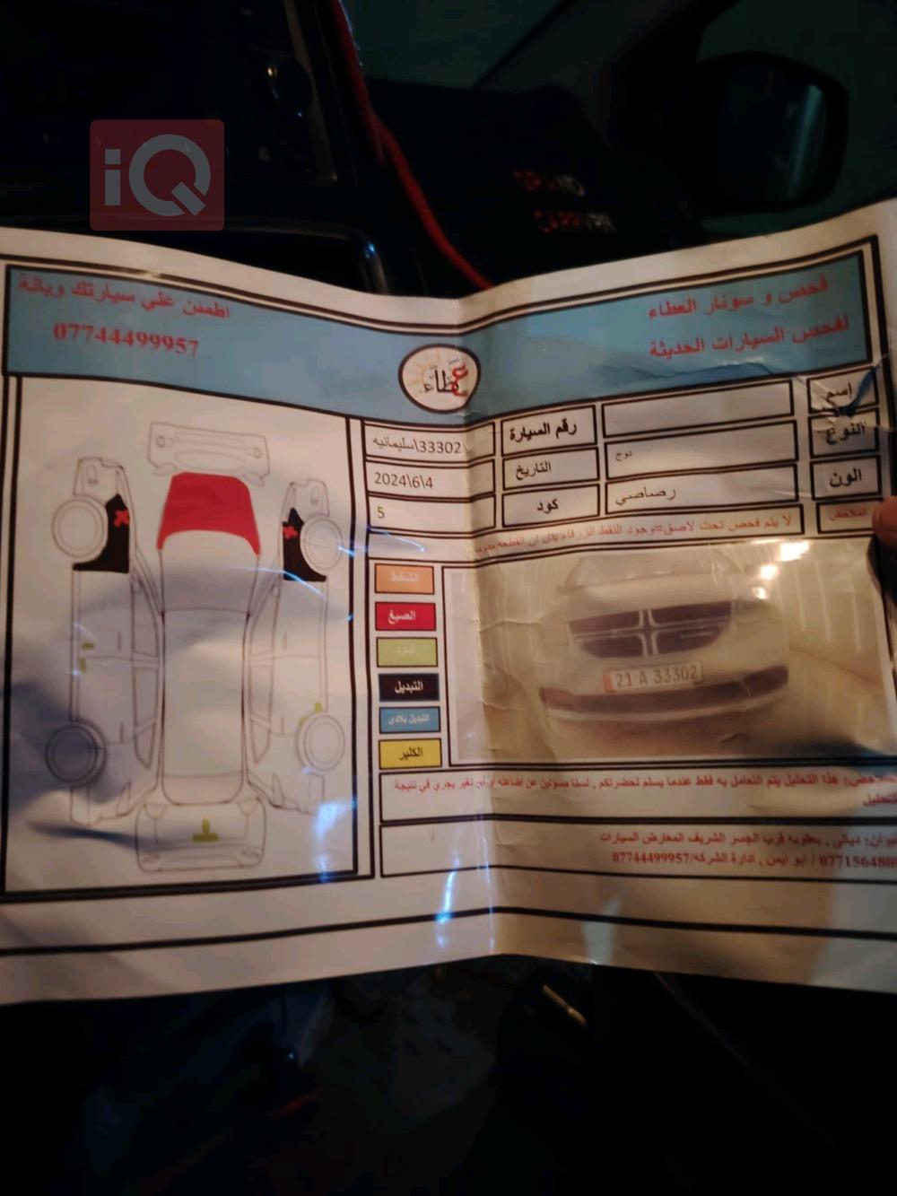 دۆج کەرەڤان